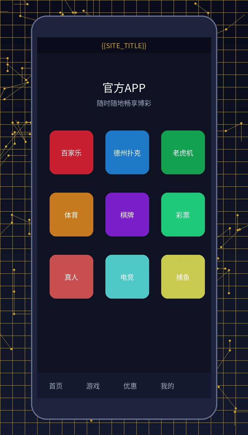 完美体育APP手机界面展示